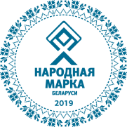 Награда - Народная марка 2019