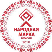 Награда - Народная марка 2018